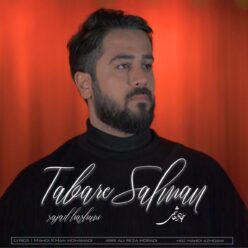دانلود آهنگ سجاد هاشمی از تبار سلمان